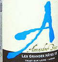 アレクサンドル・バン・ヴァン・ド・フランス・ブラン・レ・グランド・アテ2015