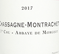 フレデリック・コサール・シャサーニュ・モンラッシェ1erCRUアベイ・ド・モルジョ2017