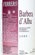 フェッレーロ・ブルーノ・バルベーラ・ダルバ2005