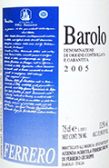 フェッレーロ・ブルーノ・バルベーラ・ダルバ2005