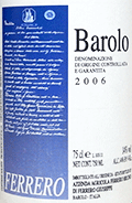 フェッレーロ・ブルーノ・バローロ2006
