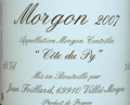 ジャン・フォワヤール・AC モルゴン・コート・デュ・ピィ2007