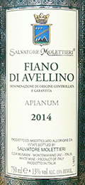 サルヴァトーレ・モレッティエーリ・フィアーノ・ディ・アヴェッリーノ2014