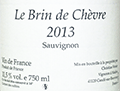 クリスチャン・ヴニエ・ヴァン・ド・フランス・ブラン・ル・ブラン・ド・シェーヴル2013